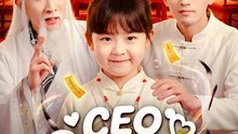 CEO, Your Daughter Can Do Magic | Serie Completa | Short Drama Español