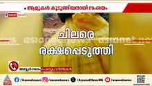 'എത്ര പേർ മണ്ണിനടിയിൽപ്പെട്ടുവെന്ന് അറിയില്ല, വാഹനങ്ങൾ കുടുങ്ങി കിടക്കുന്നു': ഞെട്ടലിൽ നാട്ടുകാർ