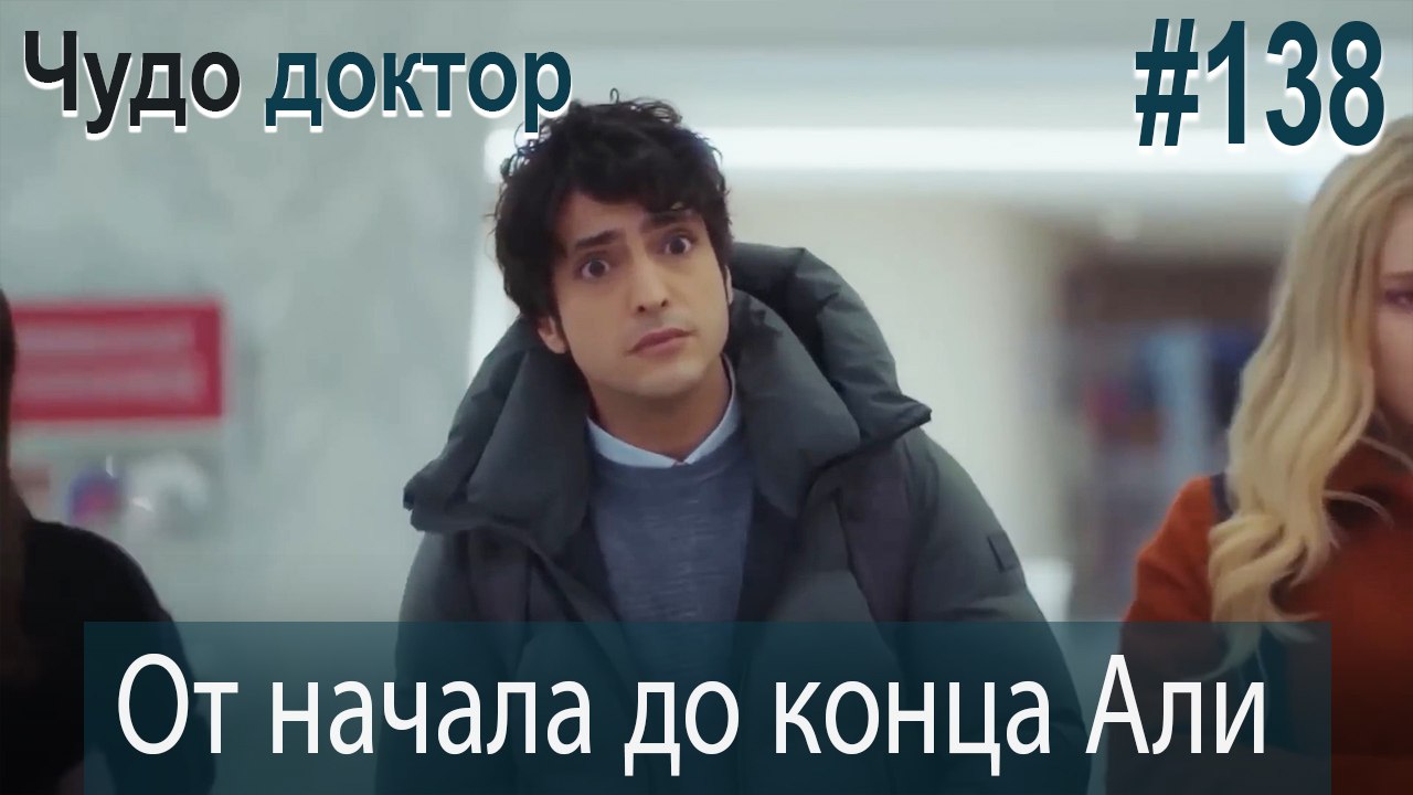 Али Коллаж #138