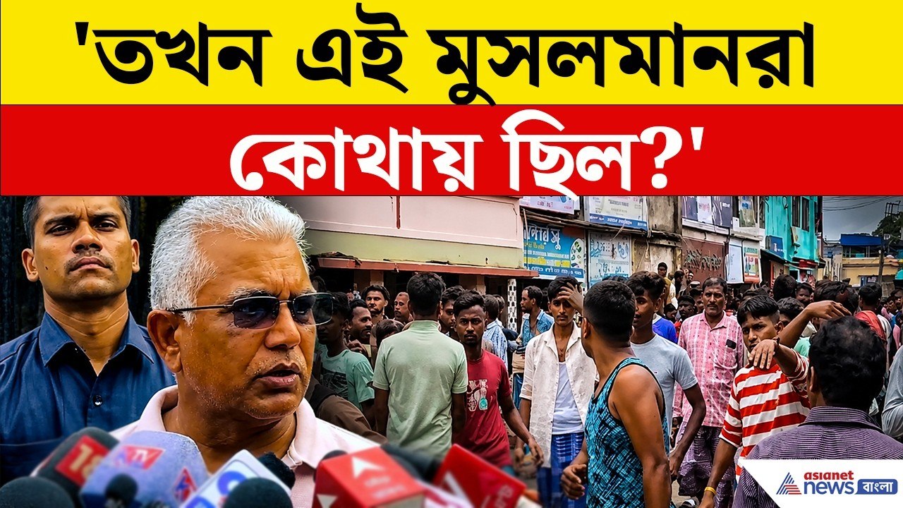 'তখন এই মুসলমানগুলো কোথায় ছিল?' চরম প্রশ্ন দিলী...
