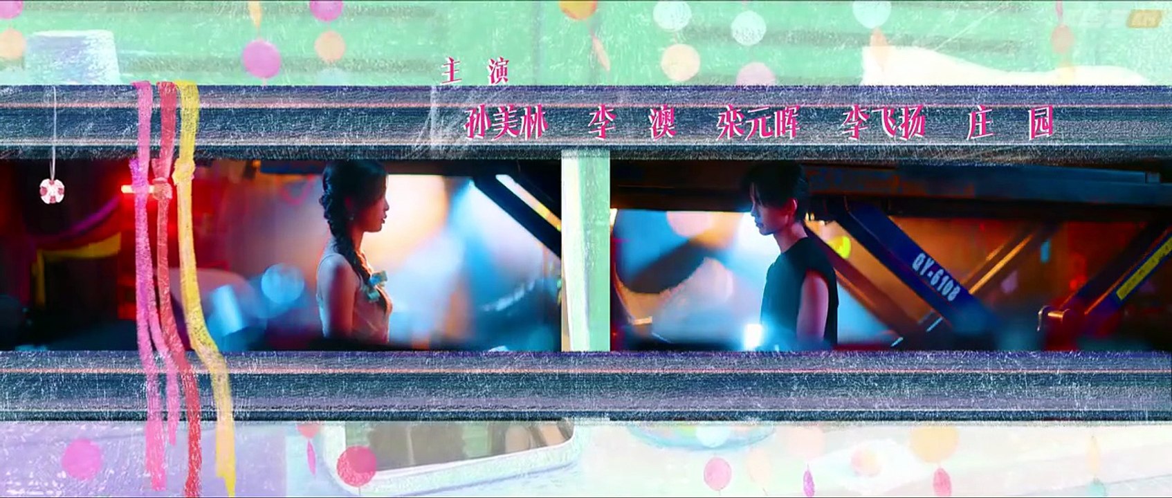 Speed and Love (2025) Episode 26   FULL MOVIES ENGLISH SUB