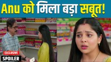 Tumm Se Tumm Tak Spoiler: पिता की चौंकाने वाली बातों से Anu का शक हुआ पक्का | Filmibeat
