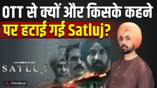 Satluj Controversy: Diljit Dosanjh की सतलुज OTT से क्यों हटाई, Film को बैन करने की ये थी असली वजह?