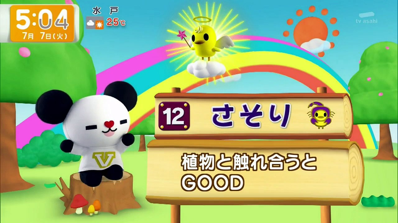 グッド!モーニング 動画　2026年07月7日 バラエティ動画  5mio.org