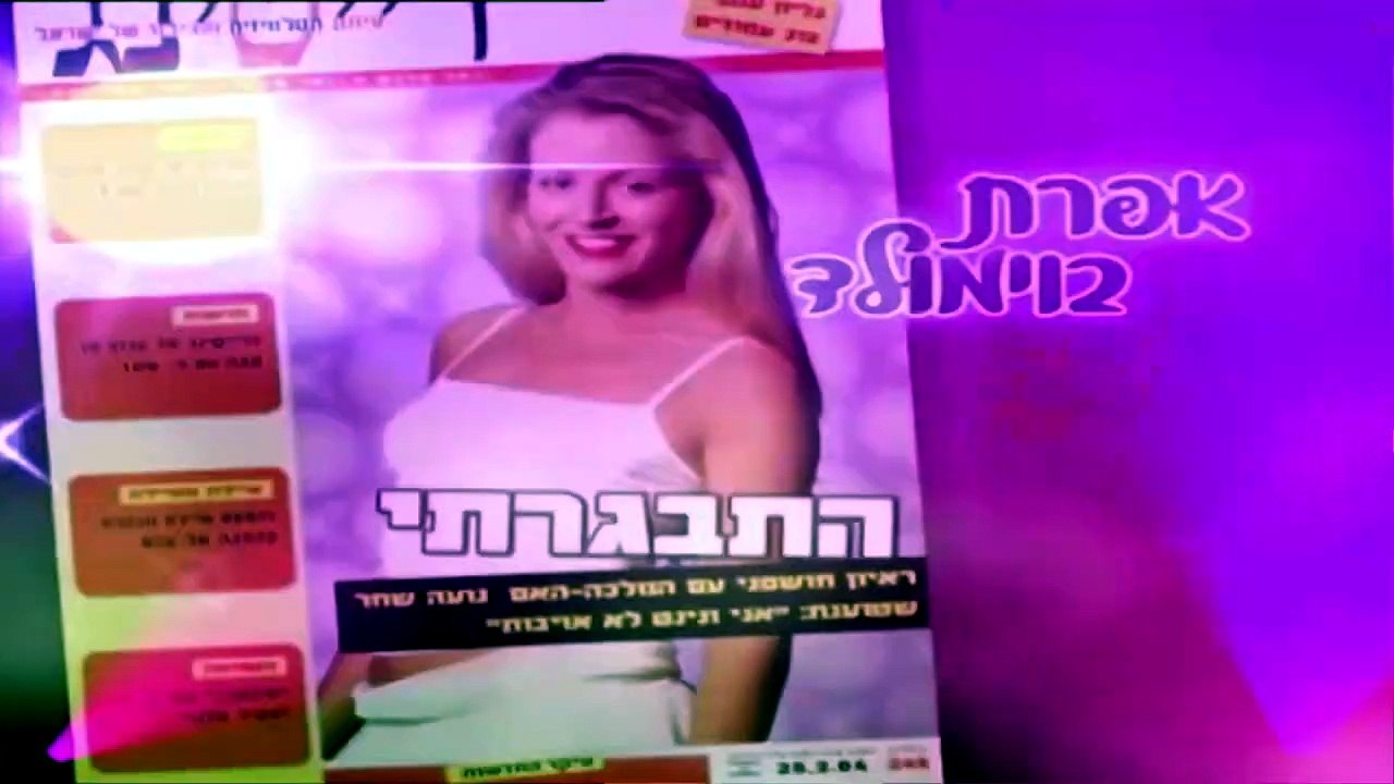 השיר שלנו עונה 1 פרק 19