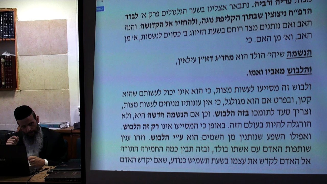 הרב יניב יעקב - כוונות השבת חדש - סוד הזווג בליל שבת ג'