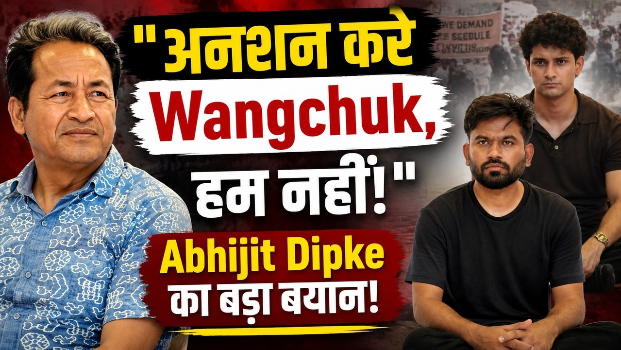 CJP protest 18th Day: Sonam Wangchuk की भूख हड़ताल में बिगड़ी हालत? Abhijeet Dipke से रूठे Students!