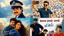 விஜய்யின்...பசுமையான தியேட்டர் நினைவுகள்!...பாகம் 2