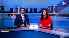 نشرة المسائية  -06/07/2026