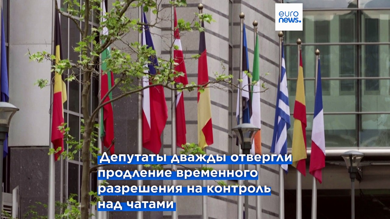 ЕС вновь пытается провести закон о контроле над чатами