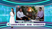 万津校园伤人案｜列10人为目标人物   女嫌手写“行刺计划” 曝光