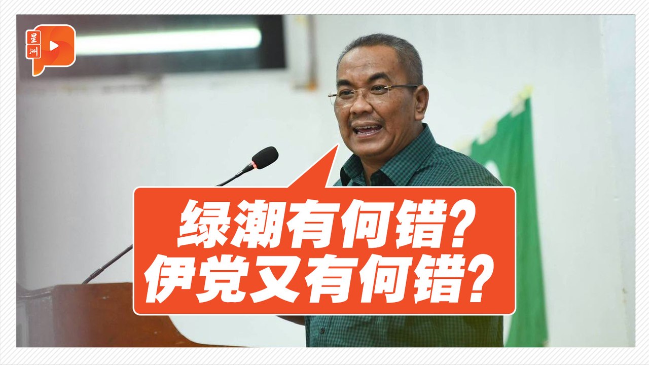 轰“绿潮”遭政敌妖魔化 沙努西：我只是嘴巴危险