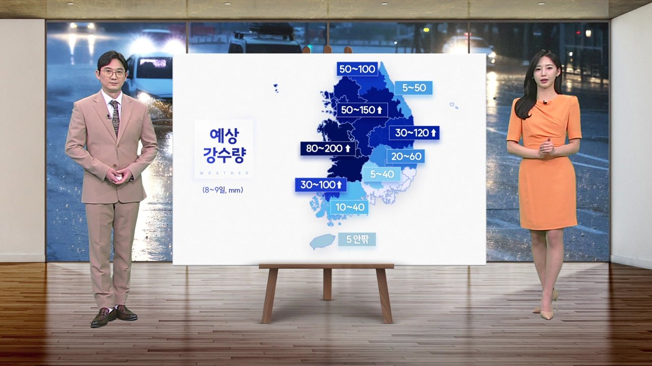 [날씨] 내일~모레 전국 장맛비...최대 200mm↑ / YTN