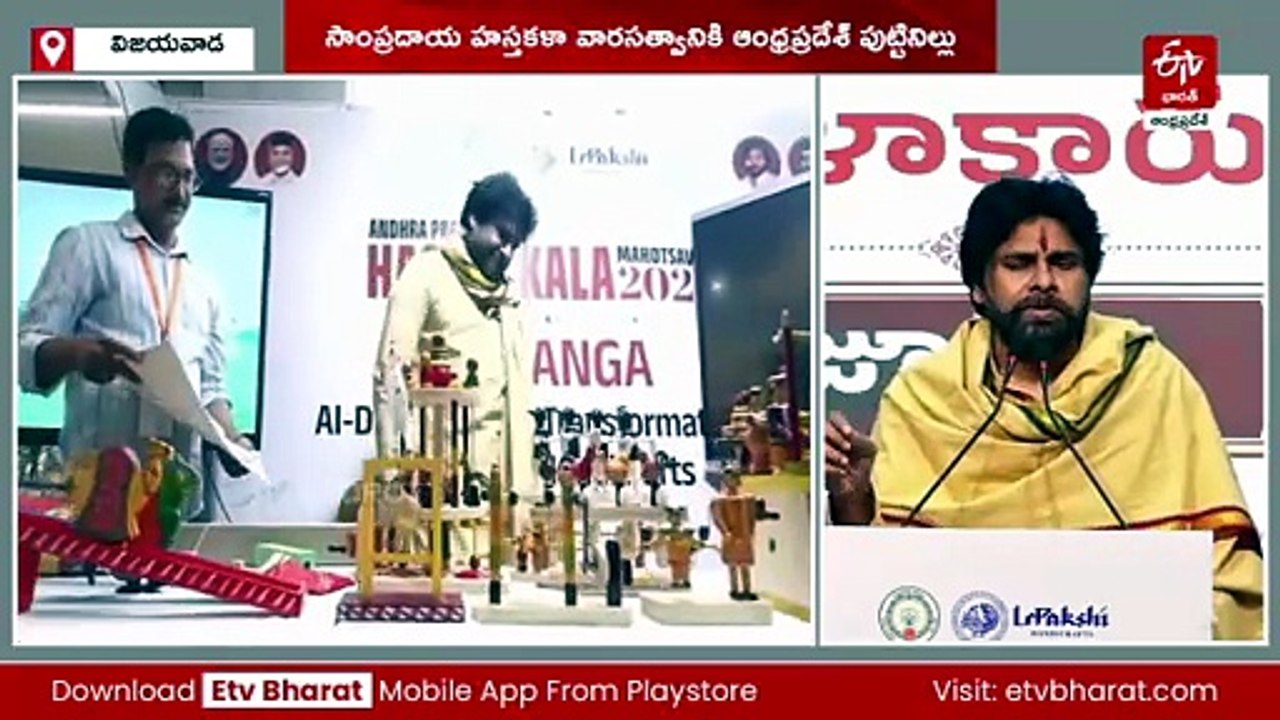 సాంప్రదాయ హస్తకళా వారసత్వానికి ఆంధ్రప్రదేశ్‌ పుట్టినిల్లు: పవన్‌ కల్యాణ్