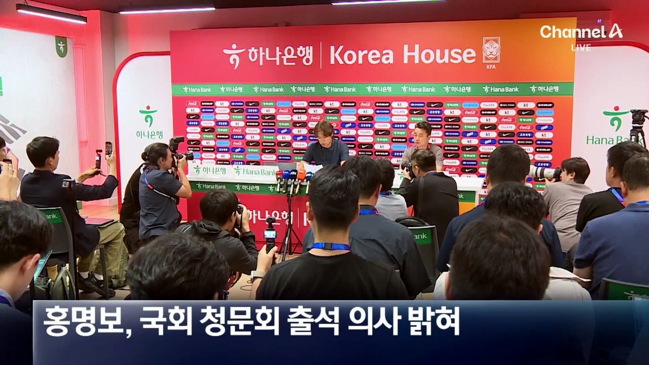 [단독]홍명보 “청문회 가서 다 말하겠다”