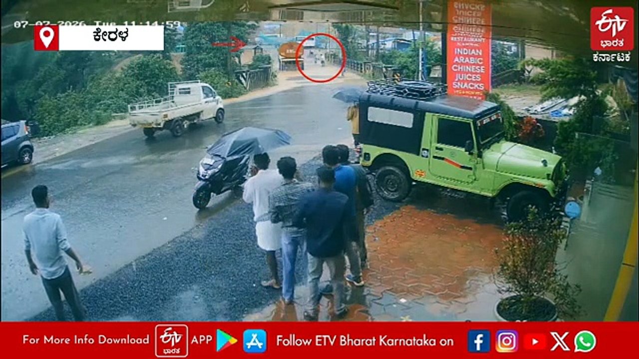 ವಯನಾಡ್​ ಸುರಂಗ ಯೋಜನಾ ಸ್ಥಳದಲ್ಲಿ ಭೀಕರ ಭೂಕುಸಿತ; ಮೂವರು ಸಾವು - ಭಯಾನಕ ವಿಡಿಯೋ