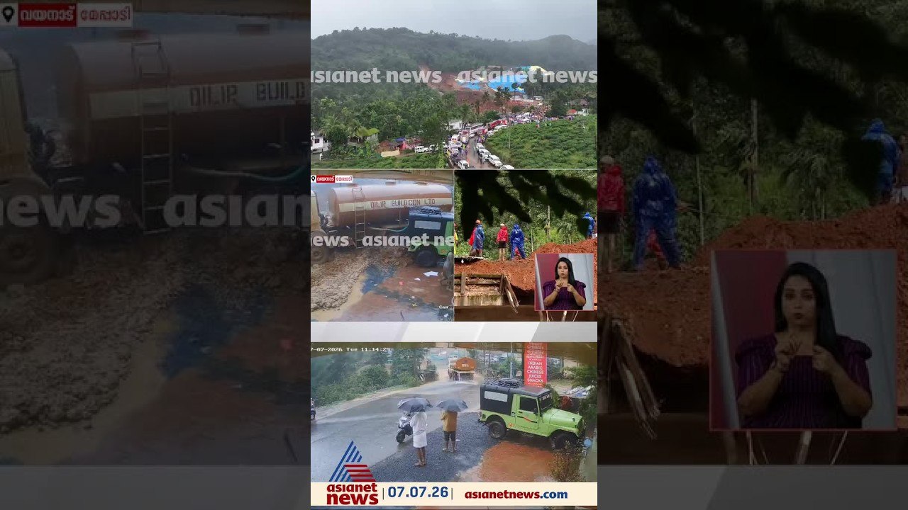 കമ്പനിയുടെ കണക്ക് പ്രകാരം കണ്ടെത്താനുള്ളത് ആറ്...