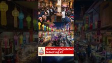 ಬೆಂಗಳೂರಿನ ಪ್ರಸಿದ್ಧ ಏರಿಯಾದ ವೀಕೆಂಡ್‌ ರಾತ್ರಿ ಕತೆ #bengaluru   #minithailand  #mgroad  #siliconcity