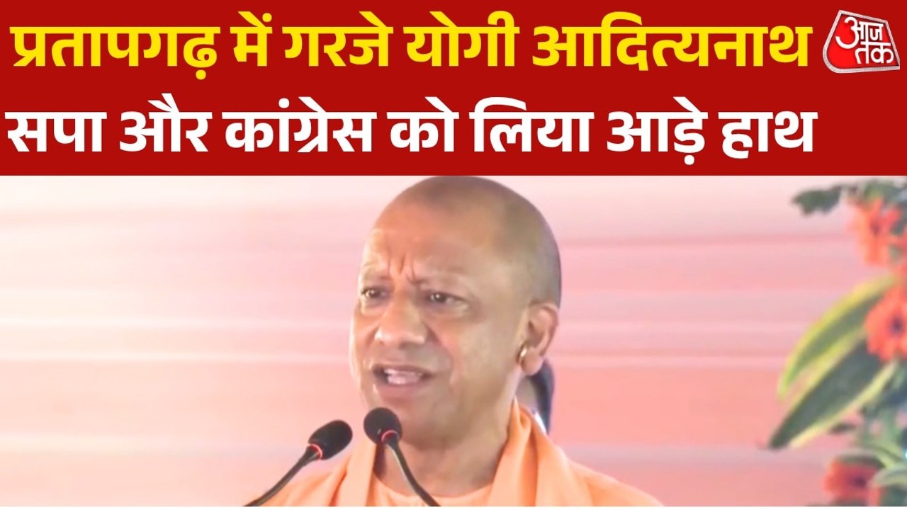 'वक्फ के नाम पर मुंह पर फेविकोल क्यों लग जाता है?', सपा-कांग्रेस पर भड़के CM योगी