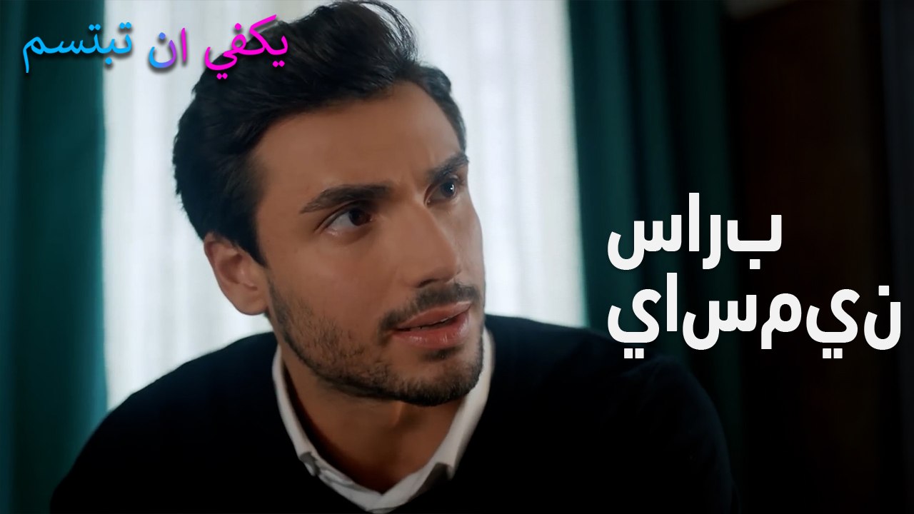 سارب  ياسمين