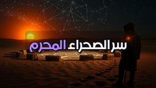 السر المخبى في رمل الصحراء: إزاي "ساعة حجرية" كشفت ذكاء البشر قبل الأهرامات بآلاف السنين؟