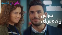 سارب  ياسمين