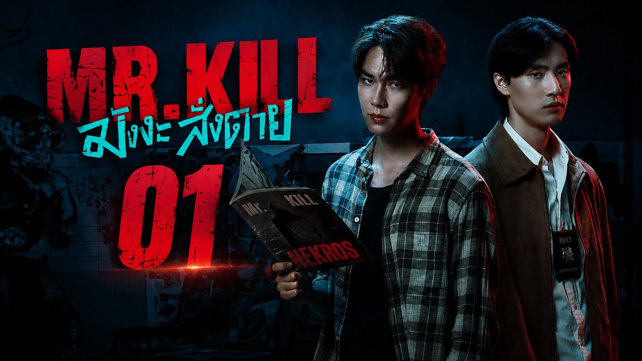 Mr.Kill (2026) Ep 1 Eng Sub