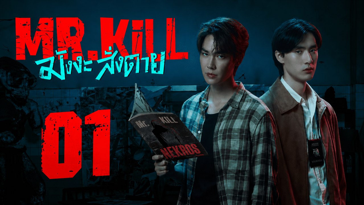 Mr Kill Ep 1 Engsub