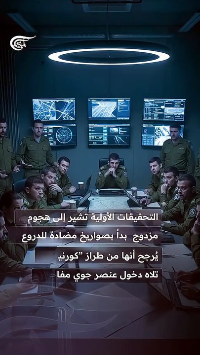 صواريخ كورنيت فَمسيرة.. إعلام الاحتلال يروي تفاصيل حادثة مقتل الجنود الـ 4