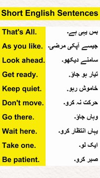 Daily Use English Sentences With Urdu Translation #EnglishLearning #EnglishSpeaking #LearnEnglish #EnglishSentences #DailyUseEnglish #EnglishConversation #SpokenEnglish #EnglishWithUrdu #UrduToEnglish #EnglishVocabulary