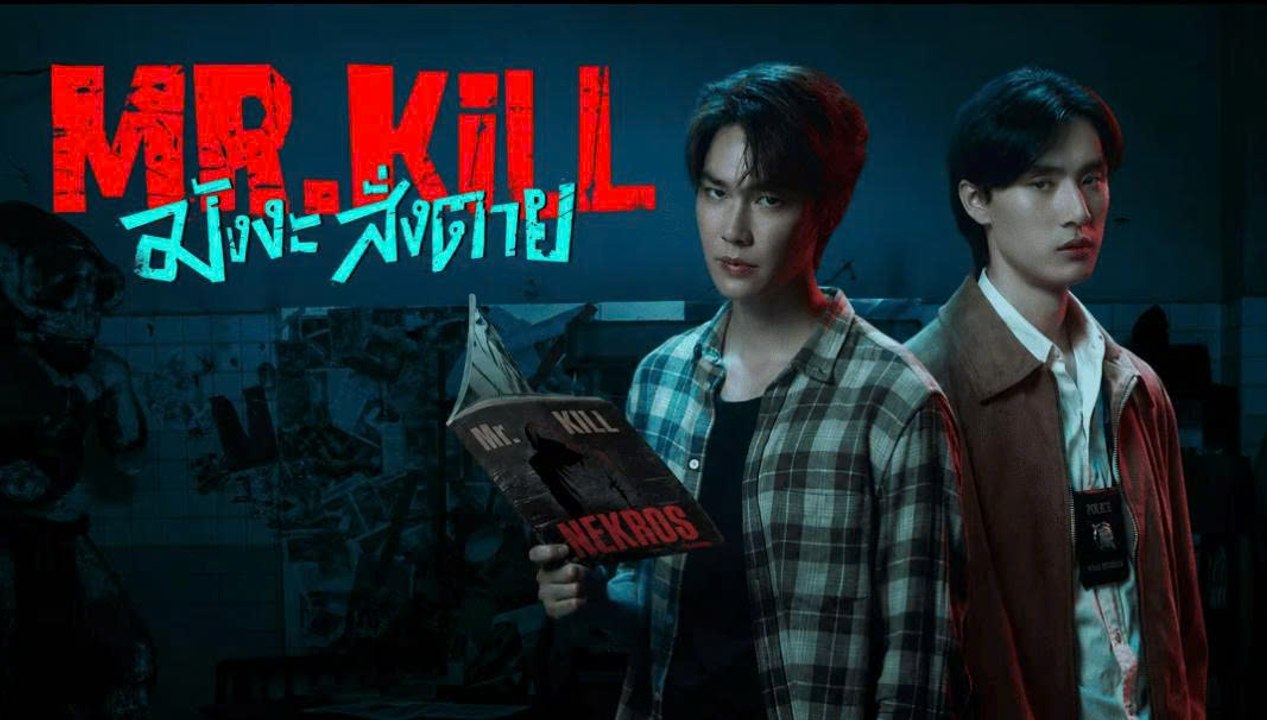 Mr.Kill (2026) Episode 1 - Eng Sub