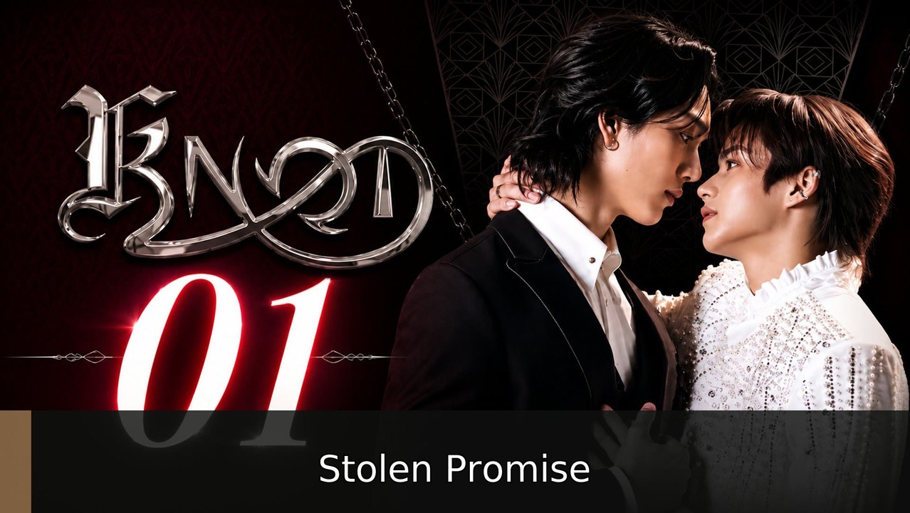 Ep.1 Knot #englishsub #fullepisode💥🍿💥 | Stolen Promise