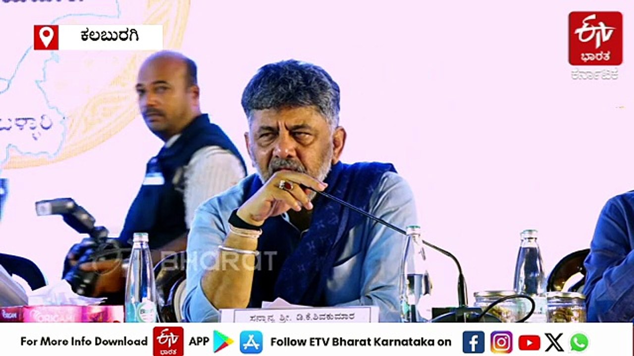 ಬರಗಾಲ ಪರಿಸ್ಥಿತಿ ನಿರ್ವಹಣೆಯಲ್ಲಿ ನಿರ್ಲಕ್ಷ್ಯ ತೋರುವ ಅಧಿಕಾರಿಗಳ ವಿರುದ್ಧ ಕಠಿಣ ಕ್ರಮ: ಸಿಎಂ ಡಿ.ಕೆ. ಶಿವಕುಮಾರ್​​