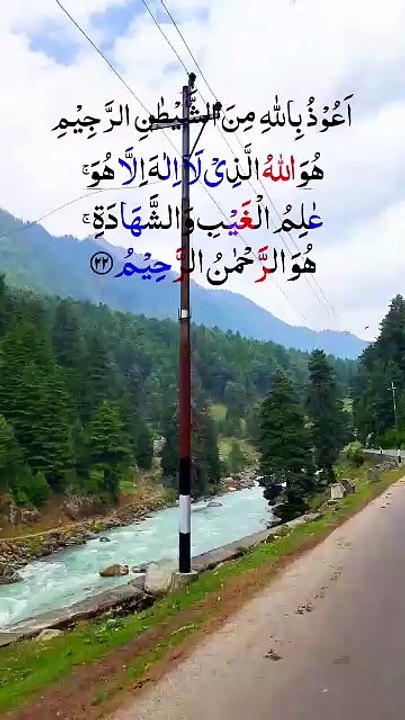 Quranrecitation