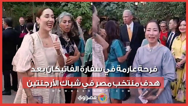 فرحة عارمة في سفارة الفاتيكان بعد هدف منتخب مصر في شباك الأرجنتين