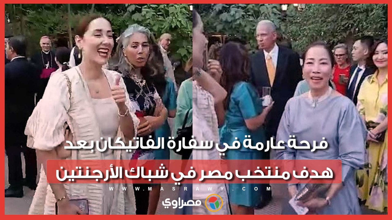 فرحة عارمة في سفارة الفاتيكان بعد هدف منتخب مصر في شباك الأرجنتين