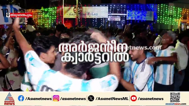 നെഞ്ചിടിപ്പേറ്റിയ നിമിഷങ്ങൾക്ക് ശേഷം അർജന്റീനയുടെ ഉയർത്തെഴുന്നേൽപ്പിൽ ആവേശത്തോടെ ആരാധകർ