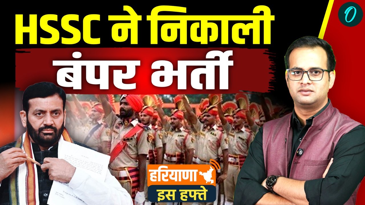 Haryana Iss Hafte:PM Modi का बड़ा Gift, हरियाणा में चलेगी हाइड्रोजन ट्रेन, HSSC CET Update |