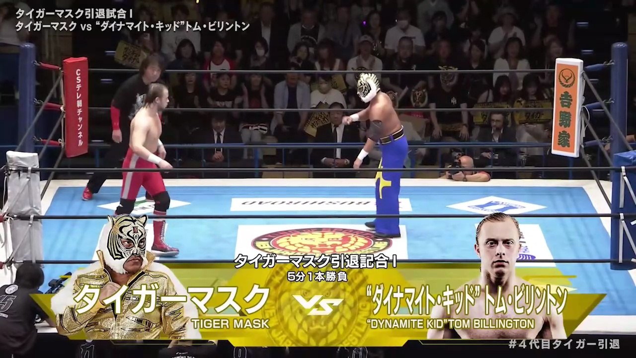 Tiger Mask IV vs. Tommy Billington - Tiger Mask IV Retirement Match I & Tiger Mask IV vs. Black Tiger IV - Tiger Mask IV Retirement Match II: NJPW Tiger Mask IV Retirement Event (7/7/2026)
