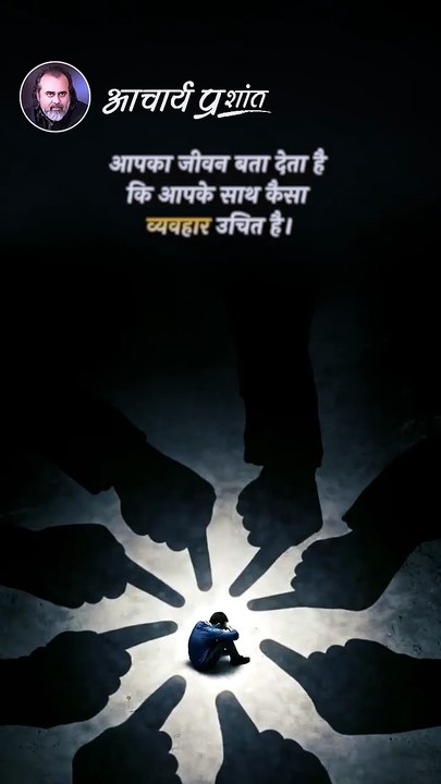 जीवन का संदेश || आचार्य प्रशांत