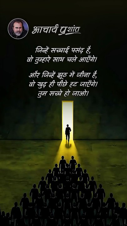 सच्चे हो जाओ || आचार्य प्रशांत