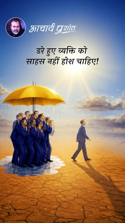 सजग बनो || आचार्य प्रशांत