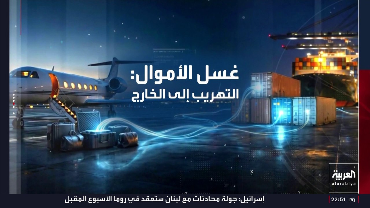 تحقيقات القضاء العراقي تكشف شبكة "متعددة الطبقات" لتبييض الأموال عبر عدنان الجميلي