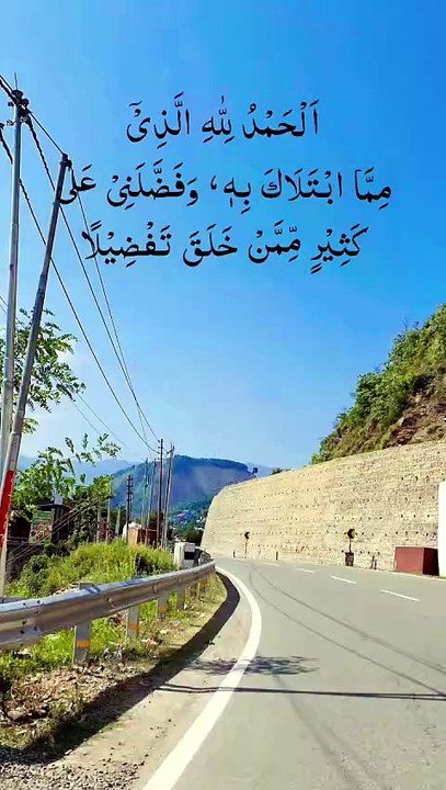 Quranrecitation
