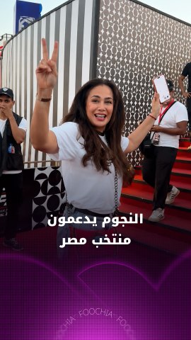 النجوم ومنتخب مصر