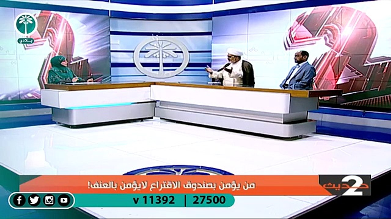 من يؤمن بصندوق الاقتراع لايؤمن بالعنف قناة بلادي