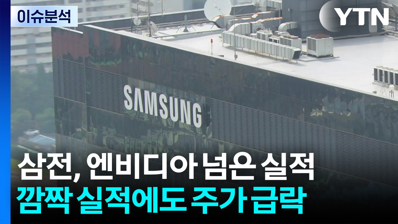 [스타트 경제] 보름새 서킷브레이커 세차례...삼전닉스 레버리지에 외신도 "오징어 게...