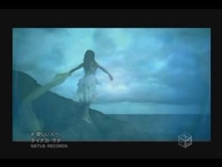 Tainaka Sachi(タイナカサチ) - Itoshii Hito