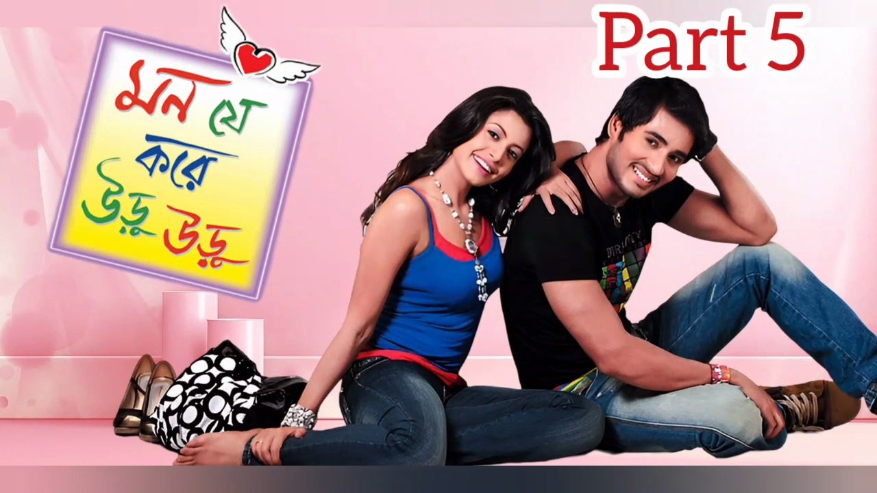 Mon je Kore Uru Uru Movie | Part 5 | Hiran | Koyel | Laboni Sarkar | Supriyo Dutta | Biswajit Chakraborty | N.K. Salil | Romantic & Drama Movie | Ceneplex Bangla HD |