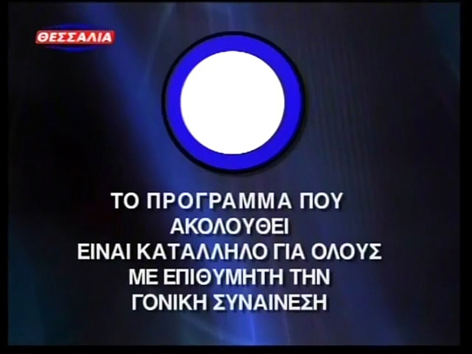 Το παραστράτημα μιας αθώας (1959)